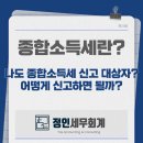 정인세무회계 - 금천구 가산디지털1로 205-27 | 정인세무회계