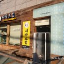 시바스럽 이미지