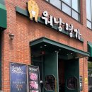원도안로-20 네이버블로그