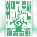 태흥기획