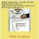 금메달부동산공인중개사사무소 이미지