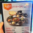 방배동할매쭈꾸미 평내호평점 | 평내동 쭈꾸미 맛집 방배동할매쭈꾸미 평내호평점