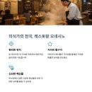 온천카 이미지