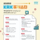 [KRX 퓨쳐스타 5기] - 옵페라 서류 합격 후기