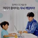 파낙토스양산뇌훈련센터 이미지