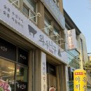 와우니꾸 | 🍖 와우니꾸 숯불 규탄 제대로 먹고 온 후기 (파 올린 우설 필수)