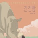 대오상사 | 2024년 8월 독서 결산 / 책 읽기 싫을 때 읽으면 좋은 에세이, 소설, 추리소설 추천