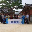 17.9.9 삼메회 9월 정모 어차타고 수원 화성행궁 여행하고 갈비명문 가보정에서 갈비정식(34명) = 행사후기 이미지