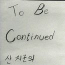 조*산