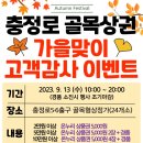 충정로56출구 골목형상점가