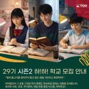 [29기 시즌2 하하학교 참가자 모집 안내] 하야하브루타캠프 온라인 Follow up 프로그램 이미지