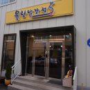 달인닭강정 - 화성시 노작로 10 | 달인닭강정