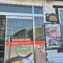 중산마을맛식당 | 무주[중산마을맛식당]