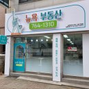 뉴욕부동산공인중개사사무소 이미지