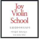 작은별바이올린교습소 네이버블로그
