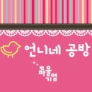 면생리대 언니네공방 후기 :D