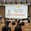 인천중구정신건강복지센터 | 중구정신건강복지센터, ‘펫로스, 그리움을 마주하는 법’ 특강 성료