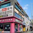 홍제24시모아동물의료센터 이미지