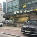 묘오또 | 수원시청역 인계동 냉우동 맛집 묘오또 수원점 내돈내산 후기