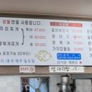 울진가자미 맞은편 이미지