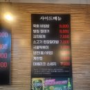 육화숯불생고기