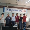 컴퓨터 활용능력/ 3개월 과정 이미지