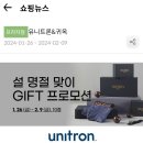 유니트론 보청기 대백프라자점 이미지