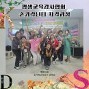 숟가락난타 1급 자격 과정 | 숟가락난타 1급 지도사 1박2일 자격과정 평생교육강사협회