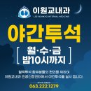 이원교내과의원 이미지