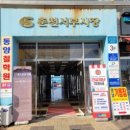 춘천서부시장 이미지