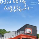 원전펜션 이미지