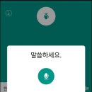 말하는 번역기 사용법. (신혼부부용) 이미지