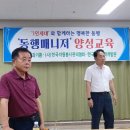 노인교육지도사 양성 과정 이미지