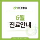 이김병원 네이버블로그