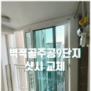 주공아파트9단지 이미지