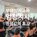 한국도로공사엄정지사 이미지