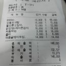 강서구 첫벙개 모임 후기 및 정산 이미지