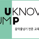 유노점프 네이버블로그