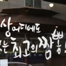 짬뽕대마왕