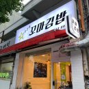 인천 서구 신현동 맛집 스타김씨꼬마김밥, 한입에 간편하게! (메뉴 날치알 김밥 추천)