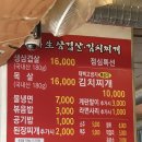 새말로김치찌개삼겹살 | (서울/마곡) 마부자 생삼겹살, 점심특선 김치찌개 후기