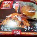 투존치킨태백점 | 강원도 태백 맛집 <투존치킨> 치킨 3가지 맛을 즐기다. 어니언파닭 :: 태백점 / 치빵버거