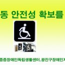 광진장애인자립생활센터 이미지