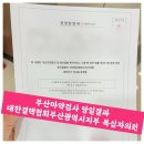 (사)대한결핵협회부산광역시지부 복십자의원 | 부산마약검사 당일결과 대한결핵협회부산광역시지부 복십자의원