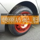 타이어매니아&카서비스 이미지