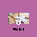 주식회사 세창 | [규제동향 이슈 분석] 법률 플랫폼과 대한변협 간 갈등과 해결과제