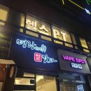 새절역4번출구 뒤 이미지