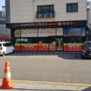 바지락손칼국수 - 부천시 원미구 부일로571번길 45-2 | 바지락손칼국수