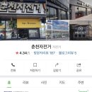 춘천 자전거 대여점 이미지