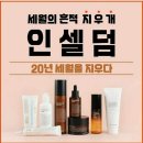 인셀덤매니아 이미지
